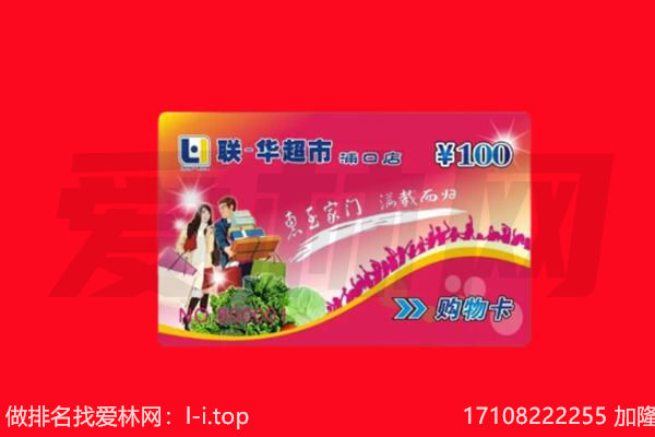 乌拉特中旗购物卡回收.jpg