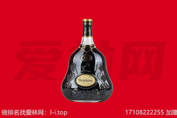 乌拉特中旗回收轩尼诗